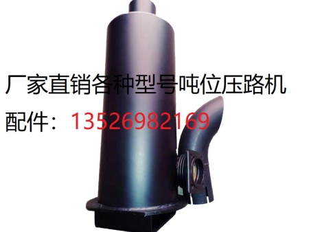 新壓路機消音器